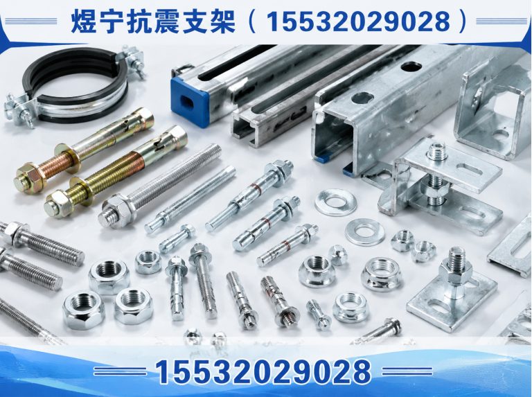 清远地脚螺栓展示图